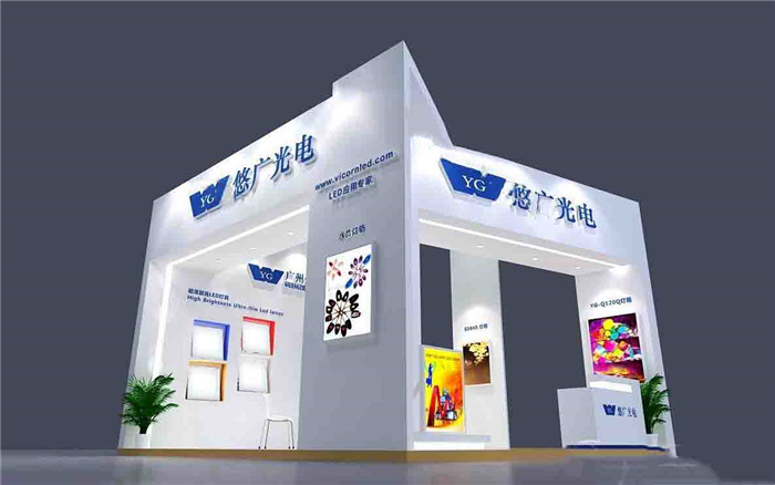 悠廣光電-廣州工業(yè)展展臺設計