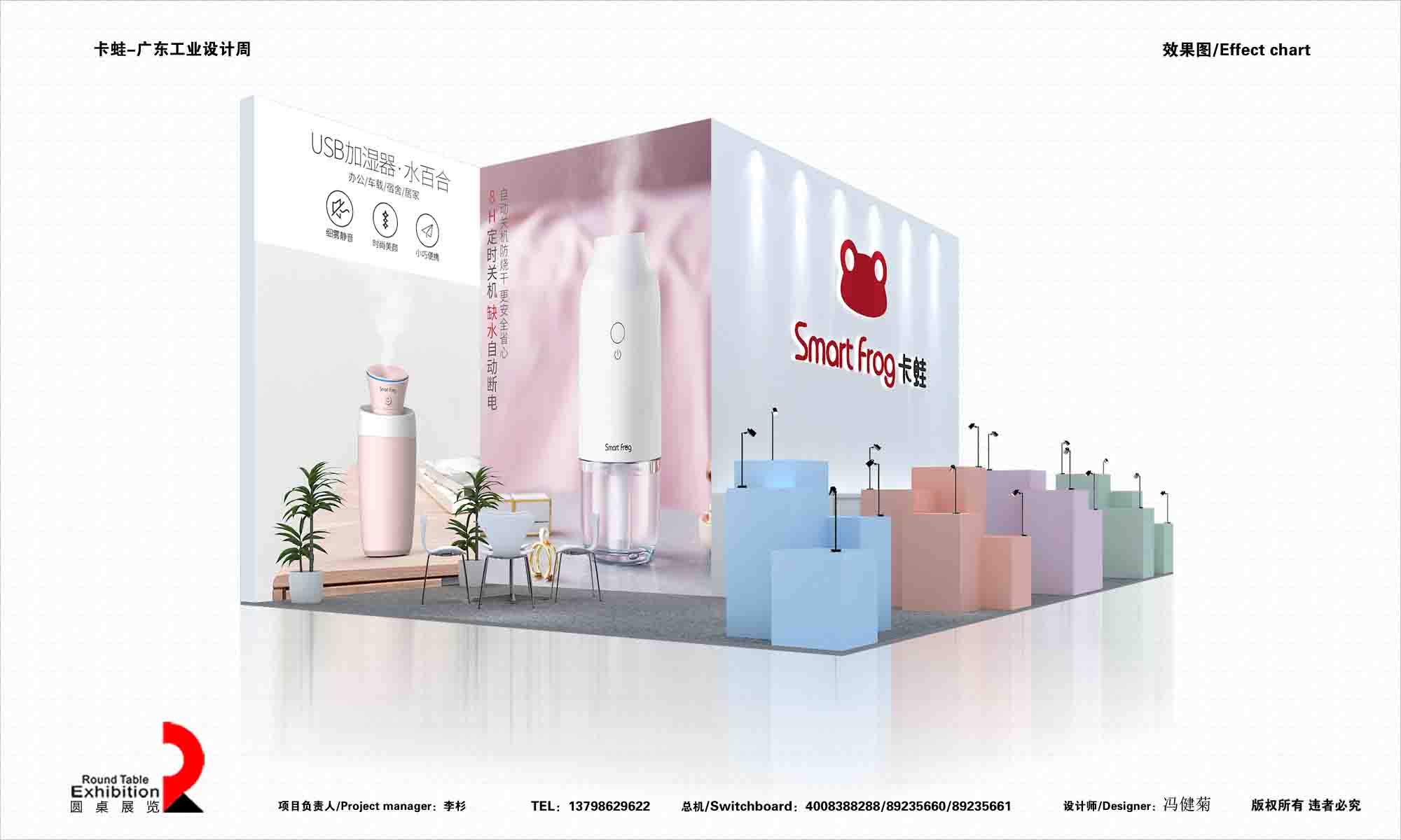 卡蛙-廣州工業(yè)設計周展臺設計