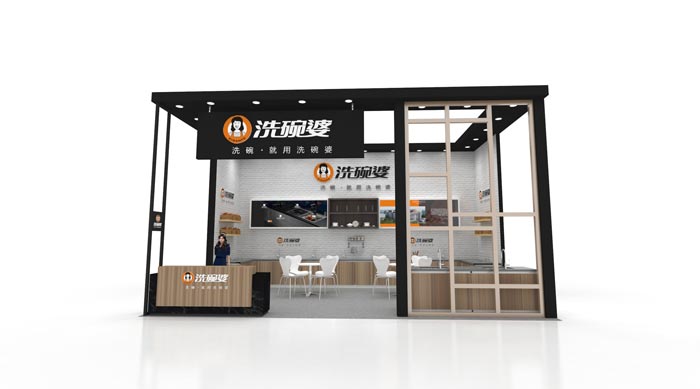 洗碗婆-北京家具展展臺(tái)設(shè)計(jì)