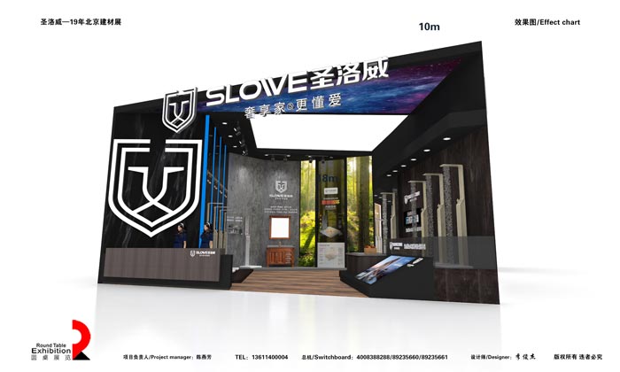 圣諾威-北京建材展展臺(tái)搭建