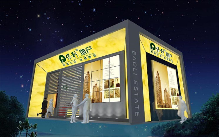 保利地產(chǎn)-廣州房地產(chǎn)外展設(shè)計(jì)