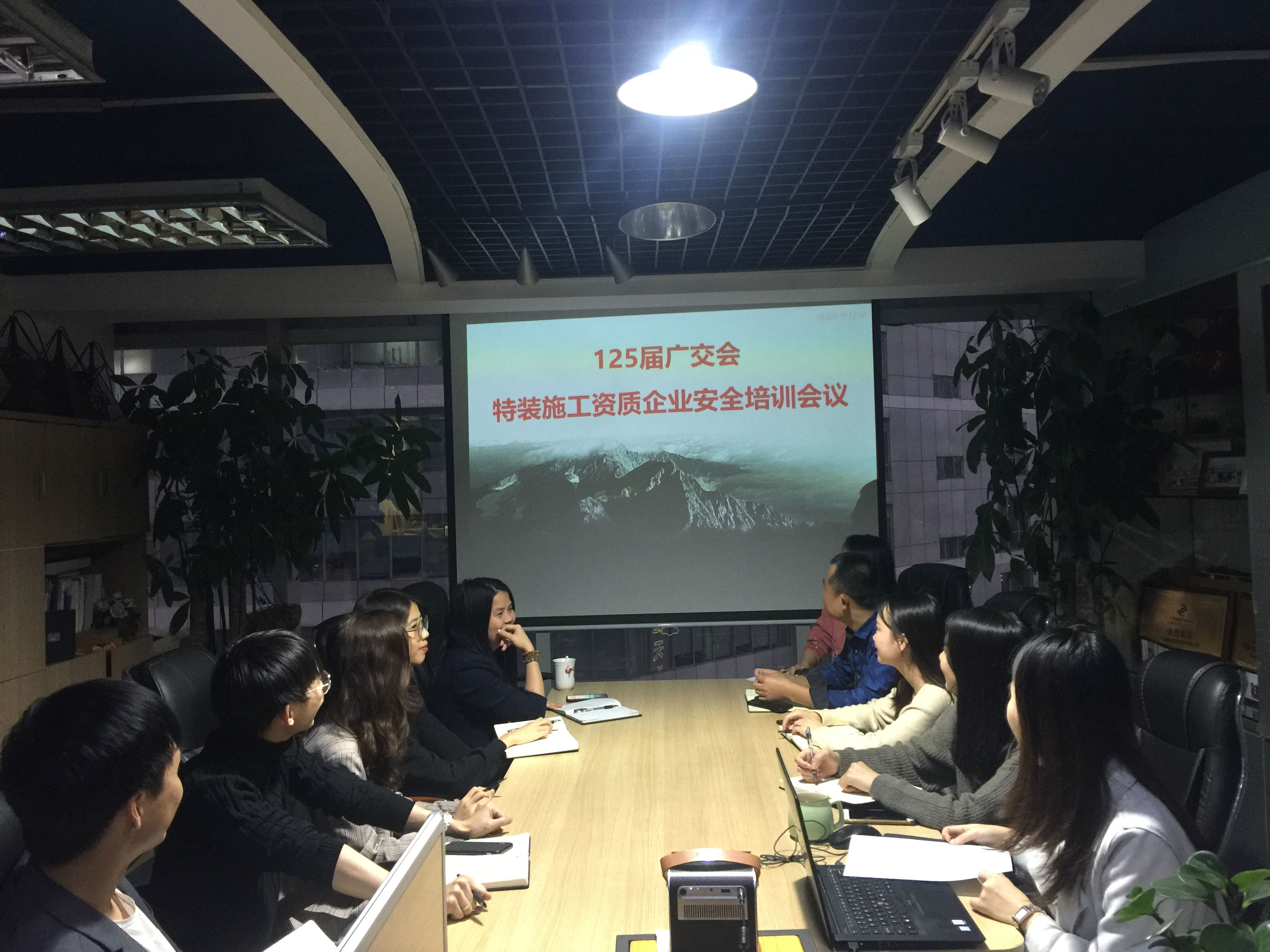 安全會(huì)議
