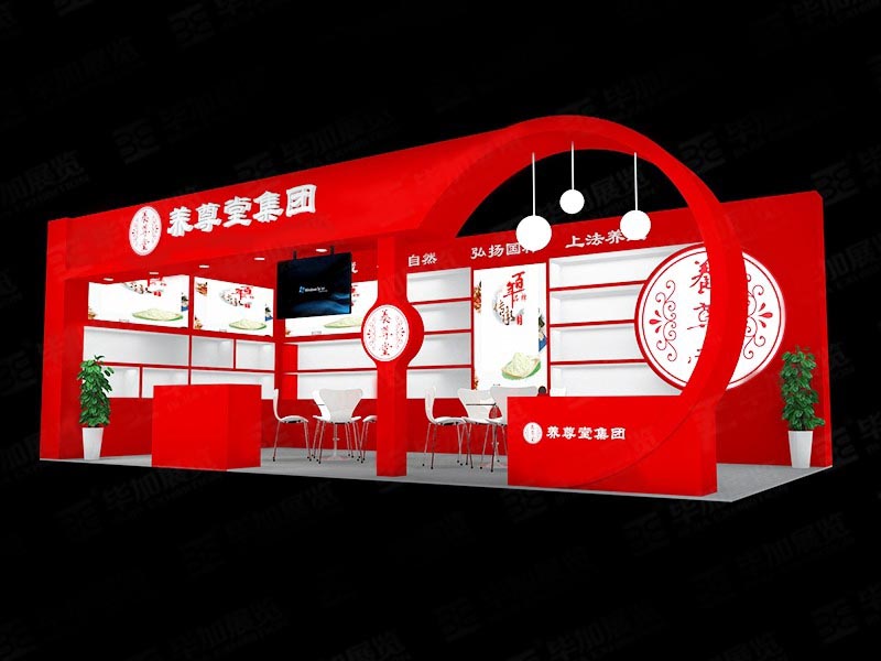 養(yǎng)尊堂-上海藥交會(huì)展臺(tái)設(shè)計(jì)