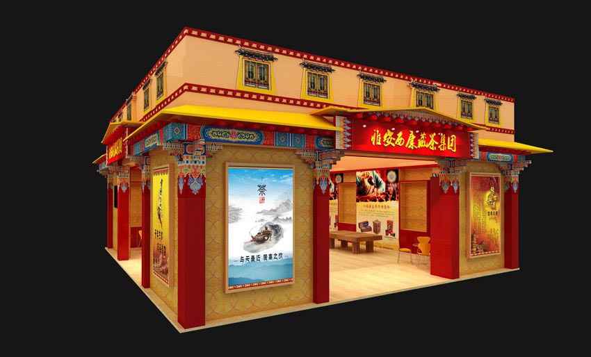 茶博會(huì)展臺(tái)設(shè)計(jì)
