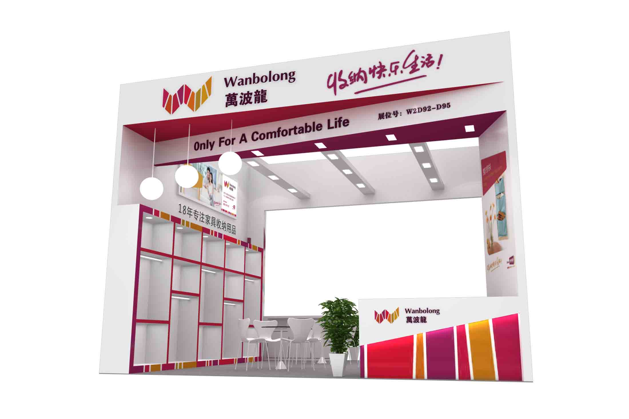 西安玩具展展臺(tái)設(shè)計(jì)