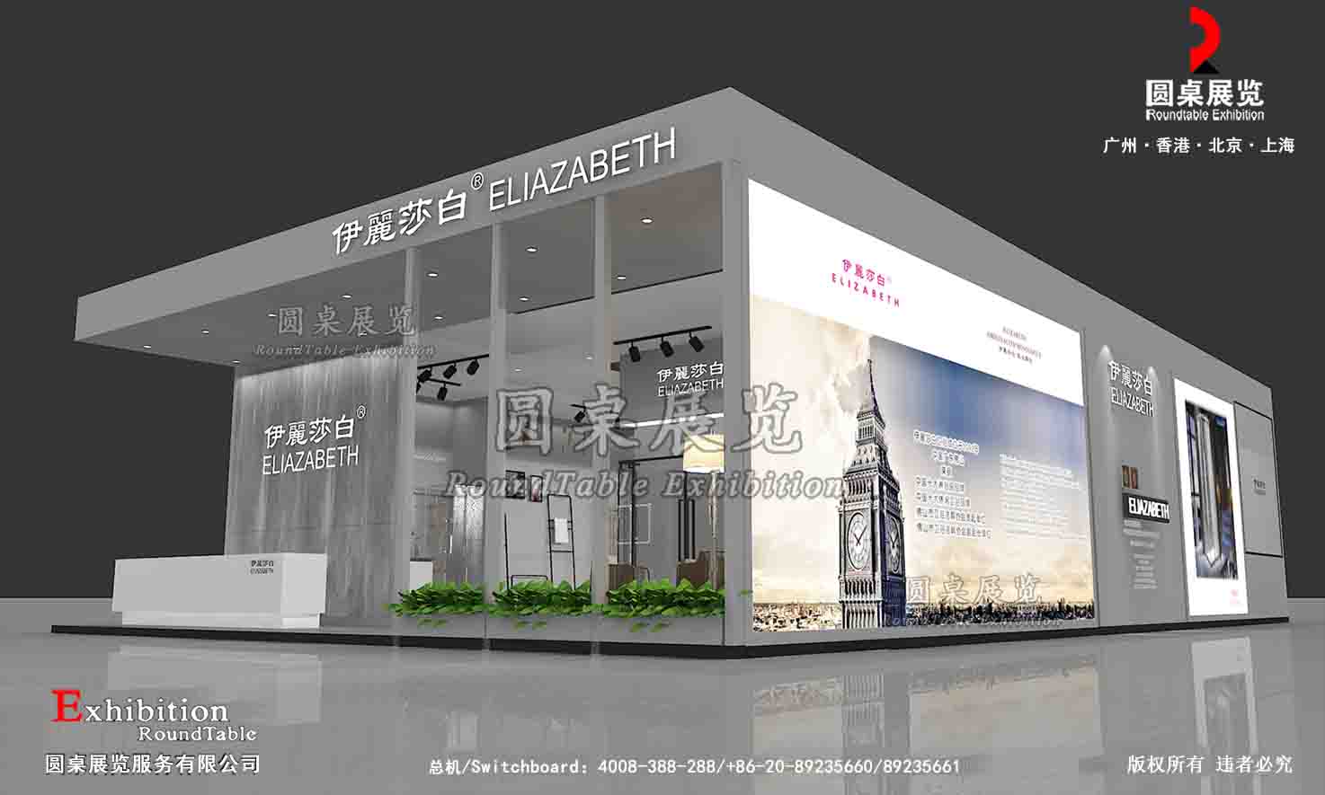 上海廚衛(wèi)展展臺搭建