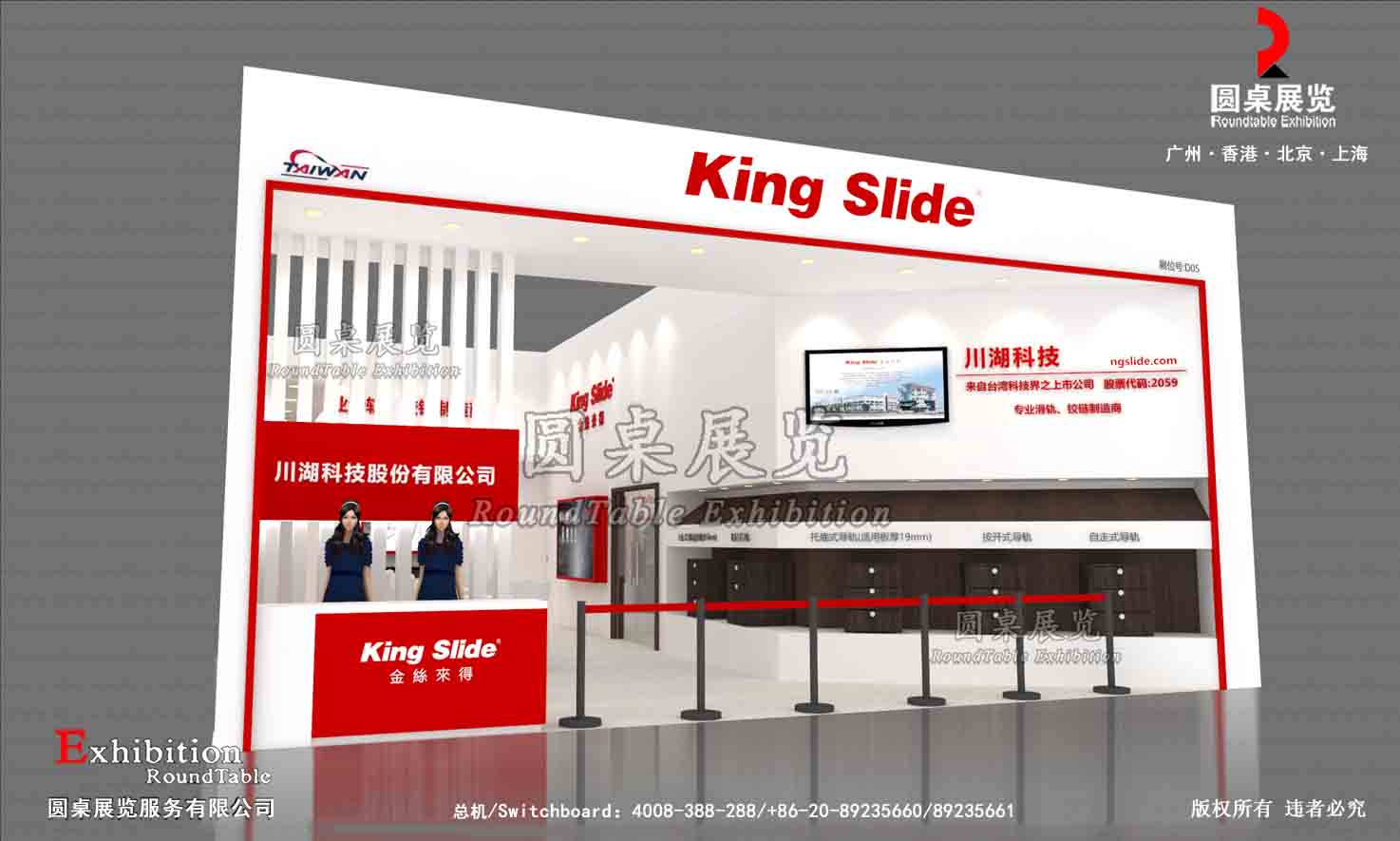 廣州廚衛(wèi)展展臺設(shè)計(jì)