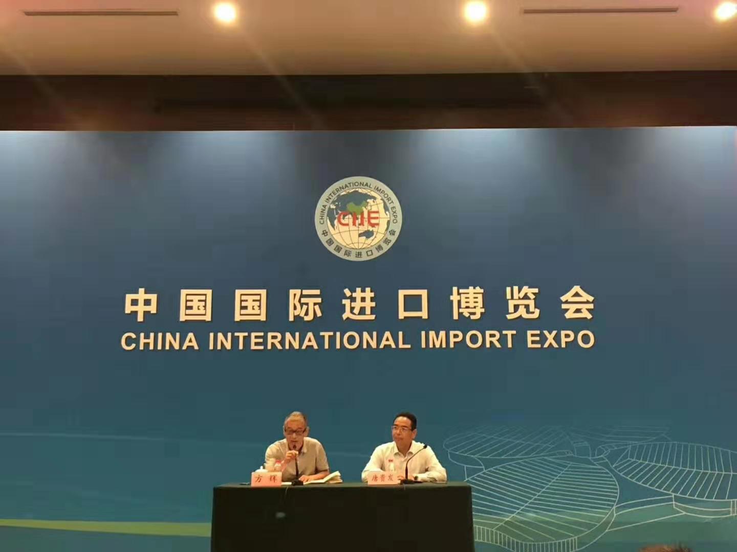 第二屆進博會