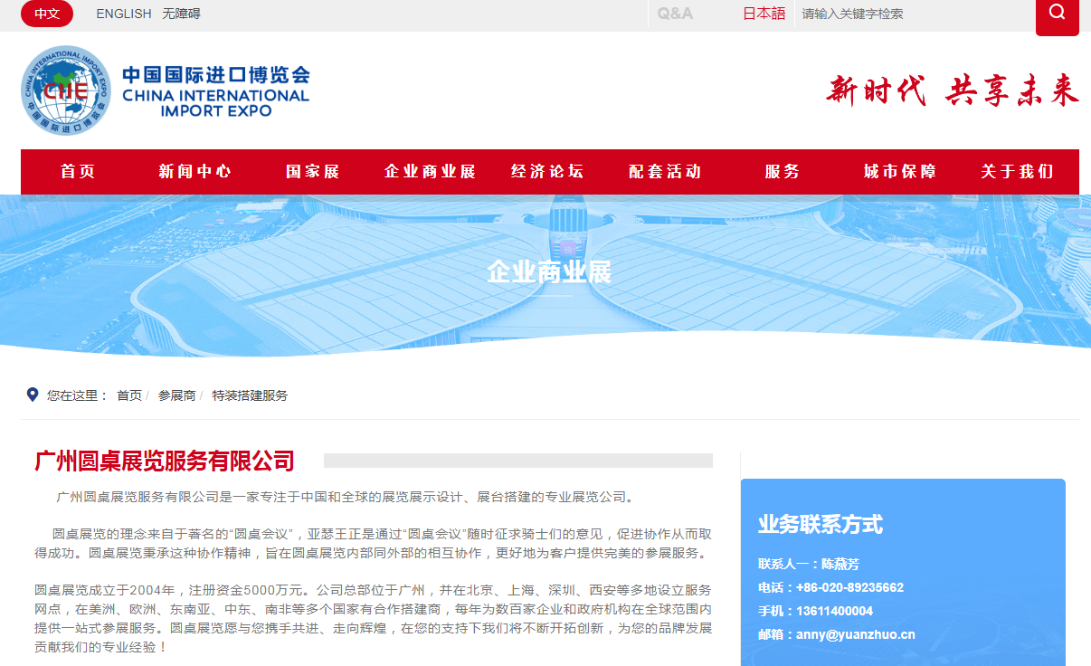 進(jìn)博會(huì)搭建資質(zhì)