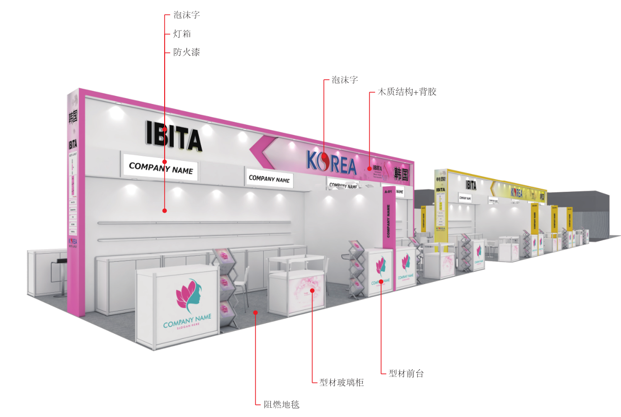 廣州美博會(huì)展臺搭建