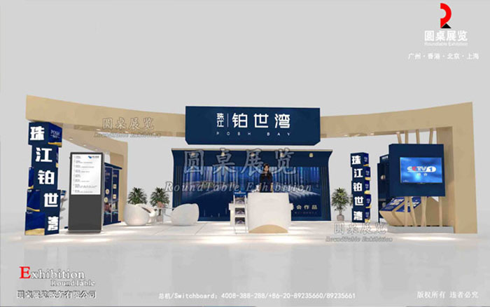 珠江·鉑世灣-廣州房地產(chǎn)外展設(shè)計(jì)