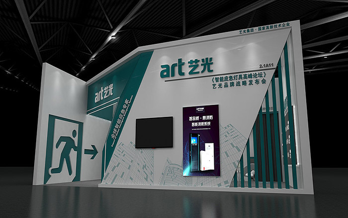 照明展覽展示裝修設(shè)計(jì)