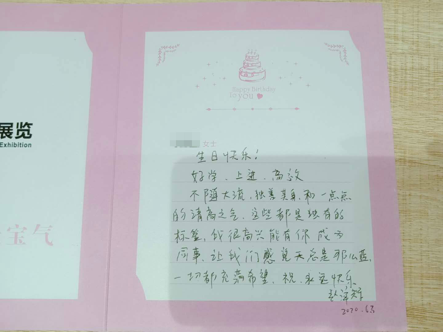 圓桌生日福利