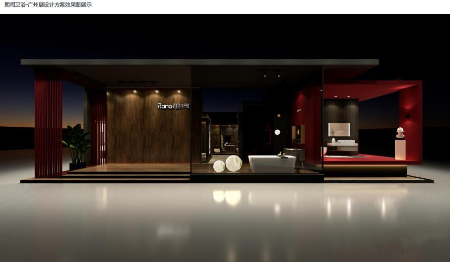 廣州建博會展館搭建-朗司衛(wèi)浴