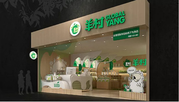 上海展臺設計-羊村-食品博覽會搭建