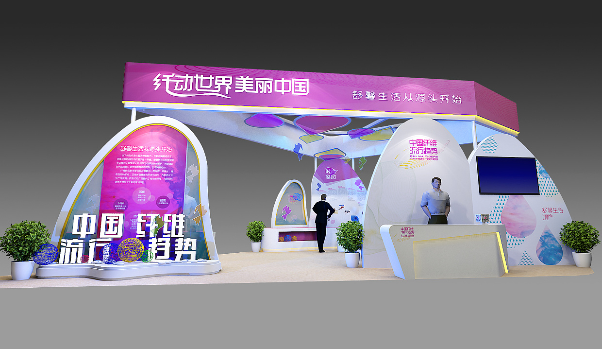 上海展位設(shè)計(jì)-中國(guó)纖維-面料展位設(shè)計(jì)