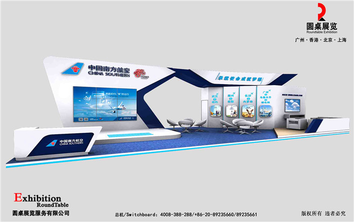 廣東旅博會展會設(shè)計-中國南方航空