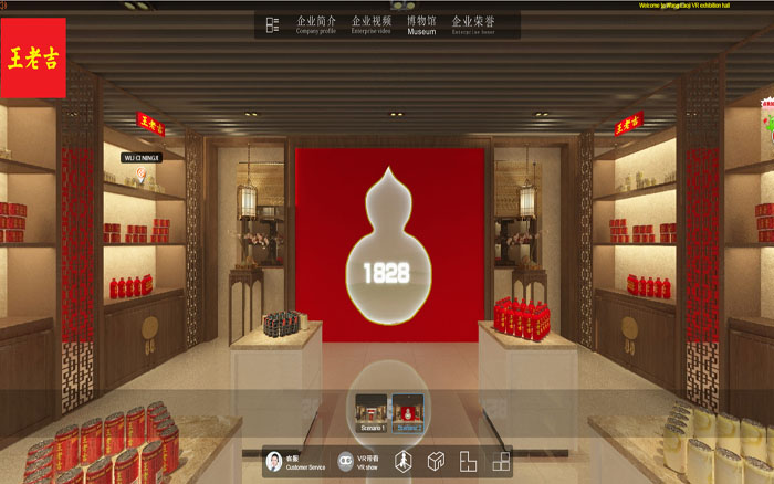 VR線上展廳設(shè)計-王老吉-廣交會線上展示