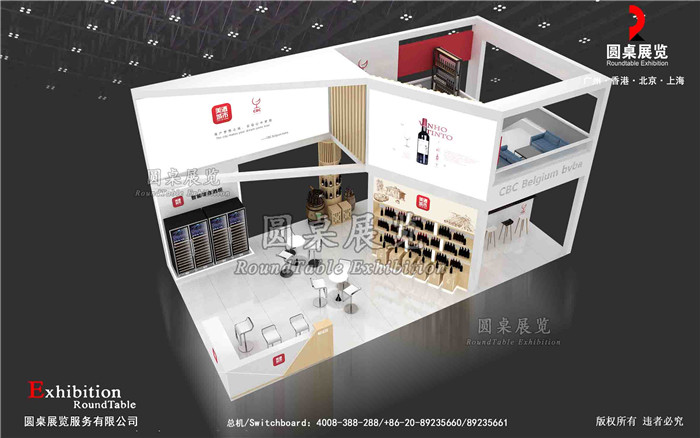 糖酒會展臺設計-美酒城市