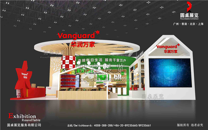 上海展覽搭建布展-華潤萬家