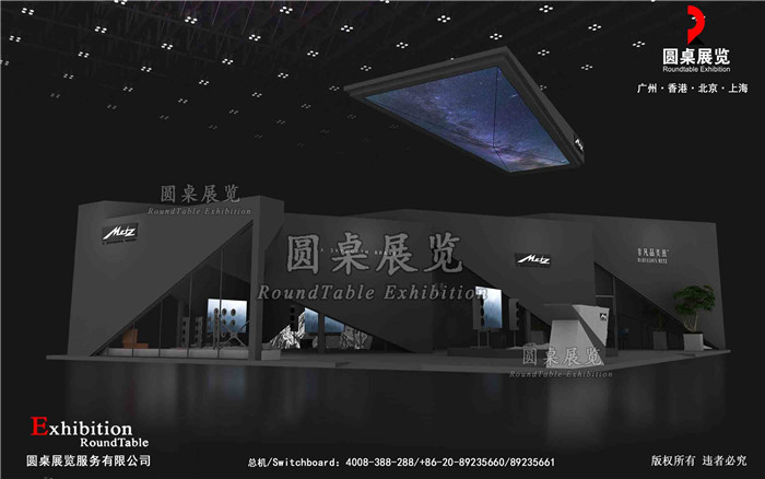 進(jìn)博會(huì)會(huì)展設(shè)計(jì)-美茲