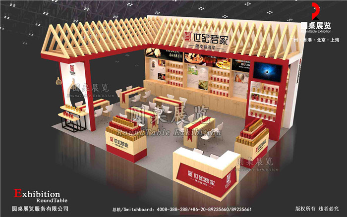 北京茶博會(huì)展臺(tái)搭建圖片