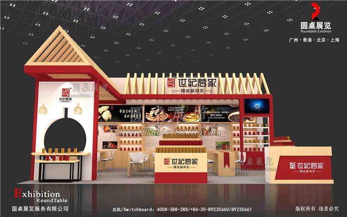北京茶博會(huì)展臺(tái)搭建圖片