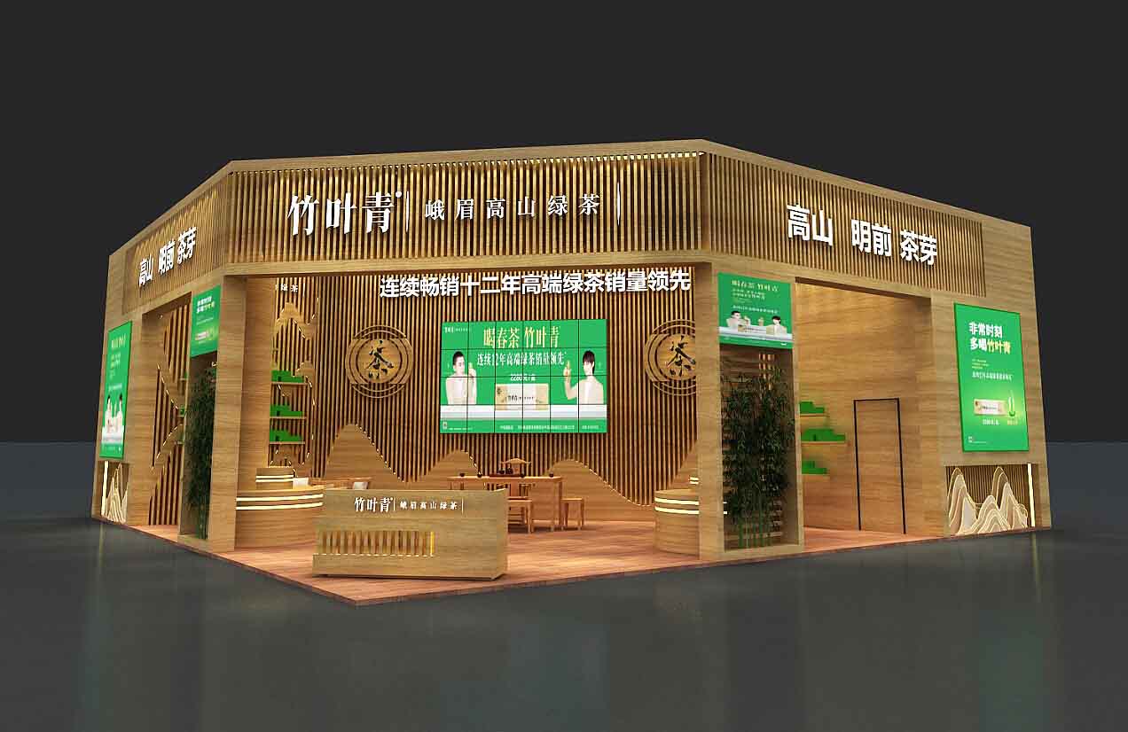 廣州茶博會搭建-竹葉青