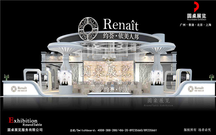 美博會(huì)展臺(tái)展覽搭建