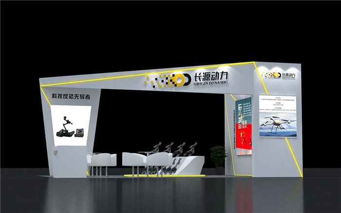 廣州市消防展會設(shè)計(jì)搭建