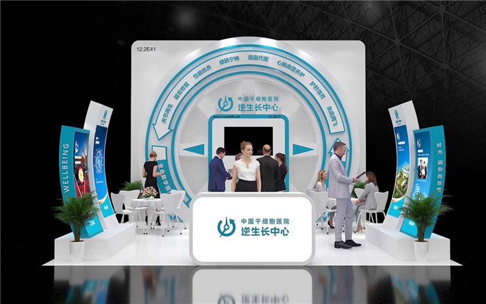 美博會搭建商-逆生長中心-美博會設(shè)計裝修