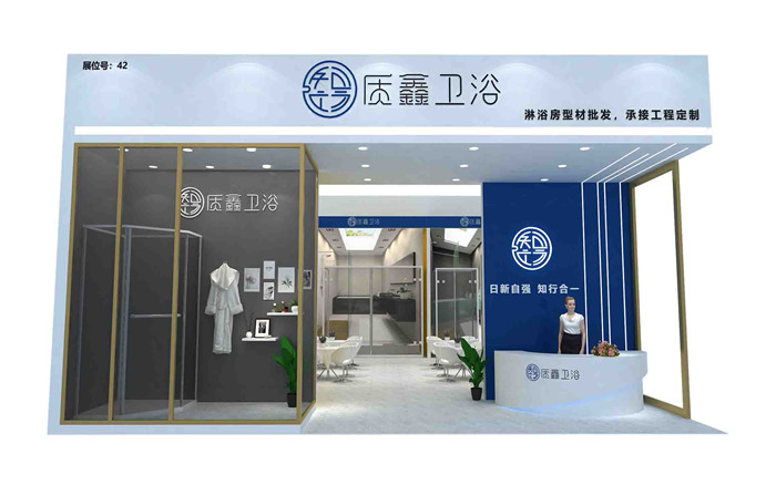 建材展臺(tái)布置搭建-質(zhì)鑫衛(wèi)浴-廣州建材展搭建商