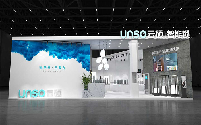 廣州市建材展搭建設計-云碩指紋鎖