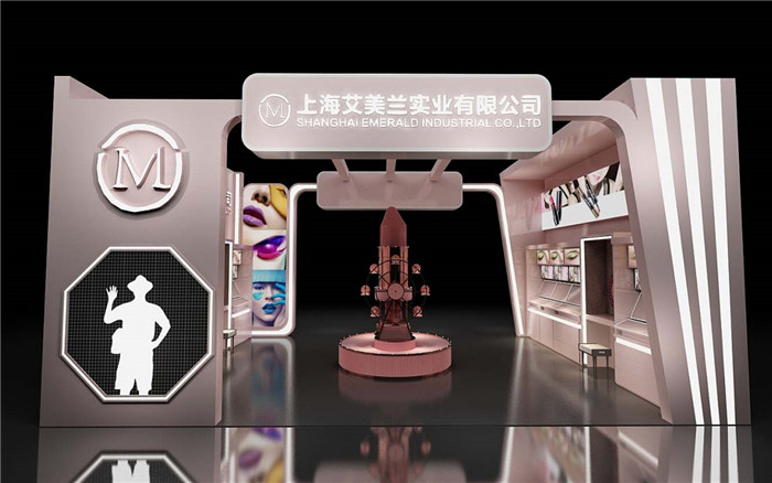 北京展會特裝搭建-艾美蘭-北京展會搭建