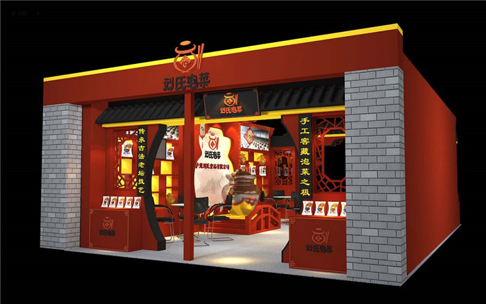 食品展臺(tái)布置搭建-劉氏泡菜