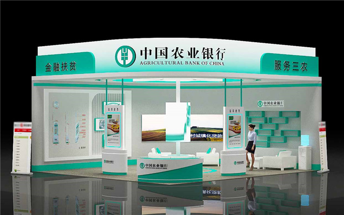 金融展廳設(shè)計-中國農(nóng)業(yè)銀行