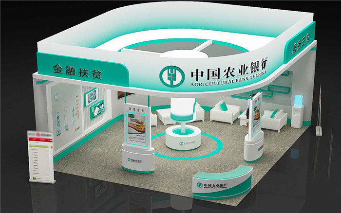 金融展廳設(shè)計-中國農(nóng)業(yè)銀行