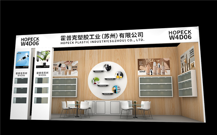 美博會(huì)設(shè)計(jì)