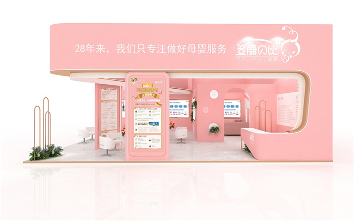 登康貝比 - 孕嬰童展搭建