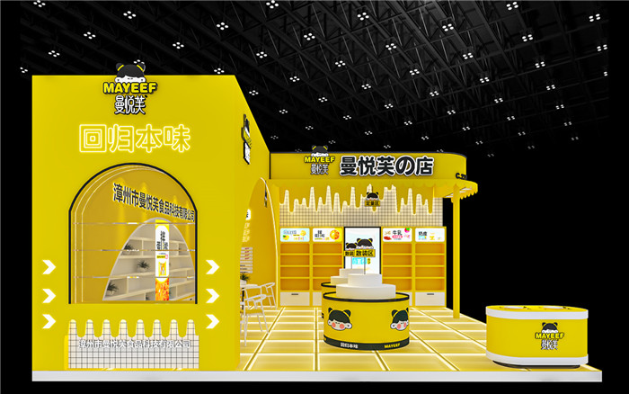 北京食品展會設計圖片