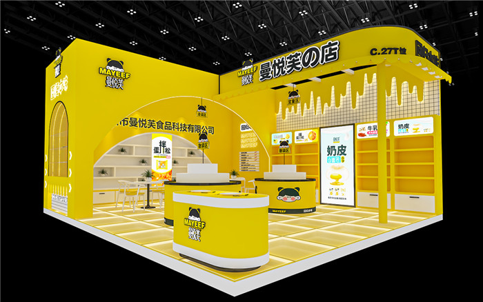 北京食品展會設計圖片