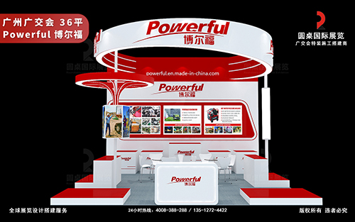 廣交會(huì)展位設(shè)計(jì)裝修-博爾福機(jī)電
