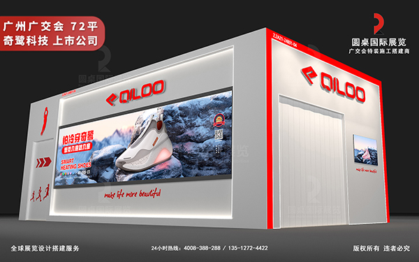 廣交會(huì)怎么報(bào)名參展？廣交會(huì)展位設(shè)計(jì)標(biāo)準(zhǔn)規(guī)范