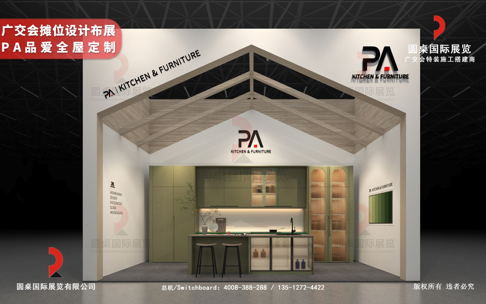 廣州展會設(shè)計搭建
