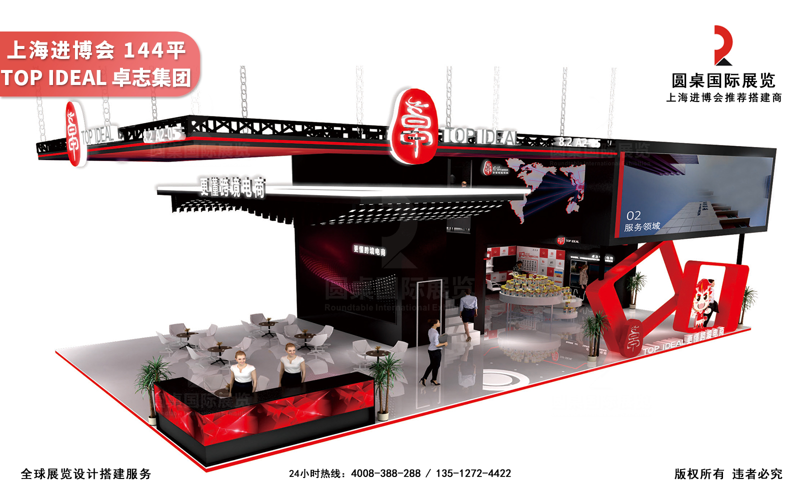 上海展臺搭建