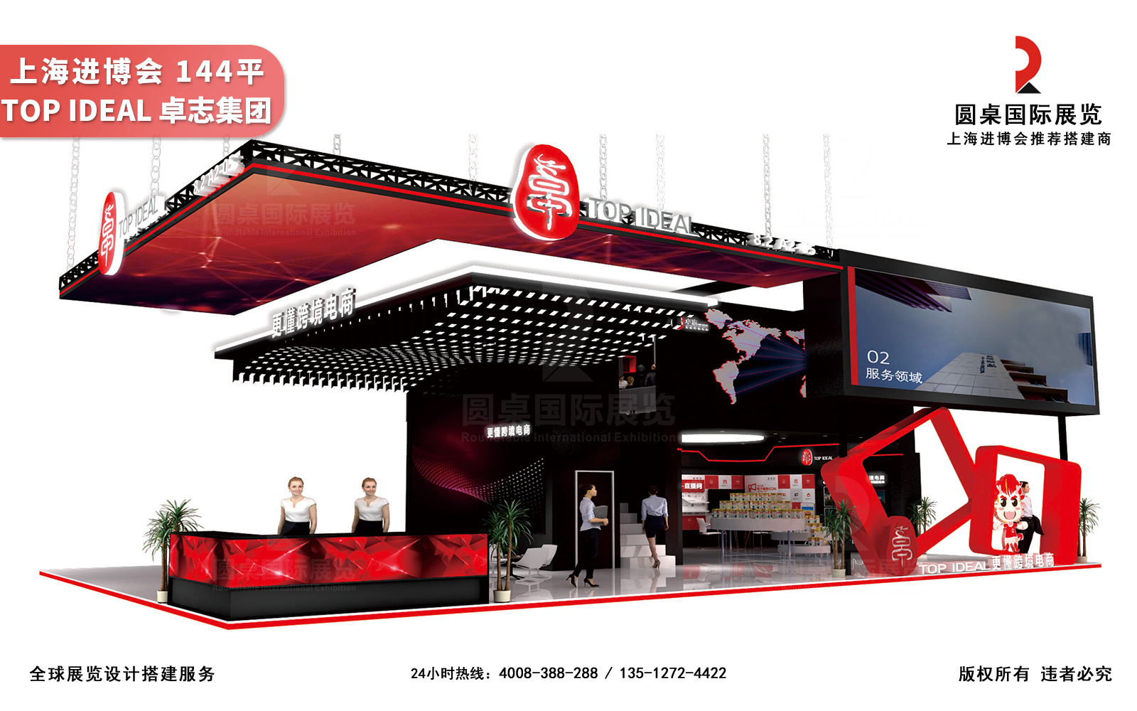 上海展臺(tái)設(shè)計(jì)