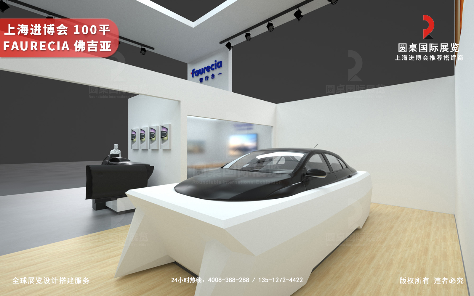 進(jìn)博會展會設(shè)計(jì)方案