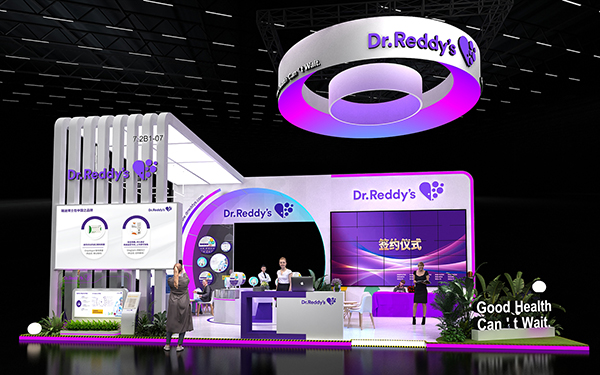 進博會展會搭建-Dr. Reddy's 瑞迪博士
