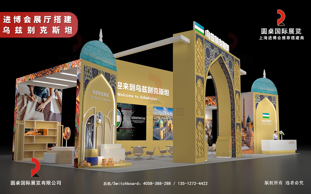 進博會展廳搭建圖片
