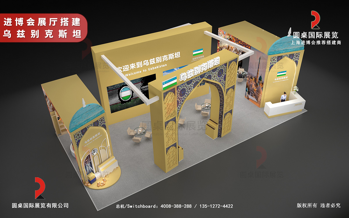 進博會展廳搭建圖片